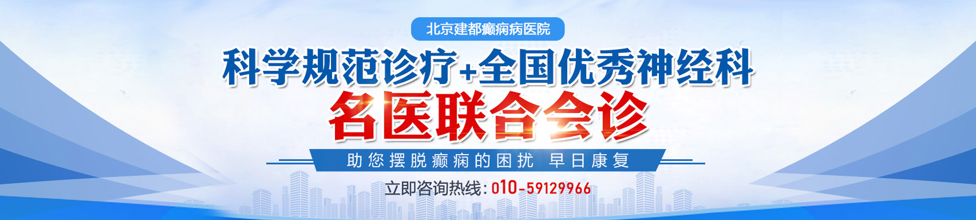 男生把坤坤塞逼北京癫痫病医院哪家最好