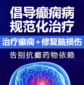 插抽舔射癫痫病能治愈吗